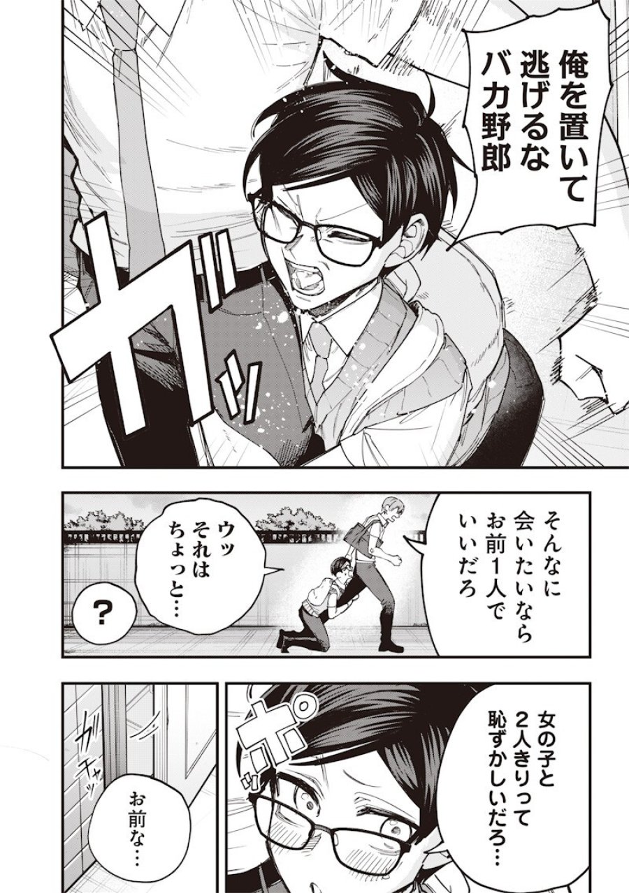 生意気なギャル姉を解らせる話 第76話 - Page 2