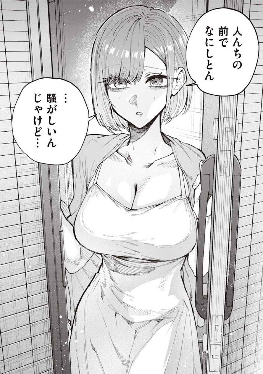 生意気なギャル姉を解らせる話 第76話 - Page 3