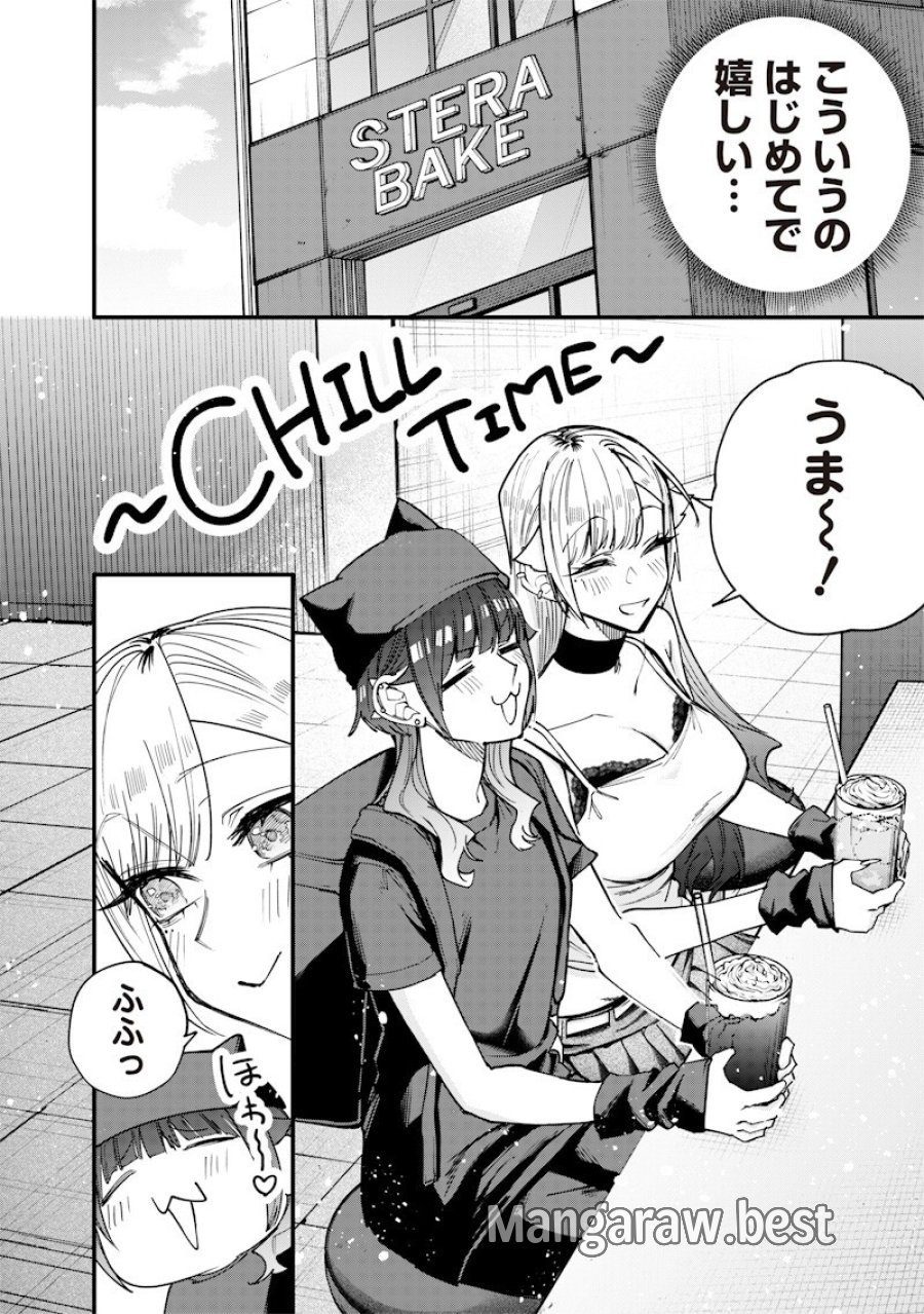生意気なギャル姉を解らせる話 第79話 - Page 4