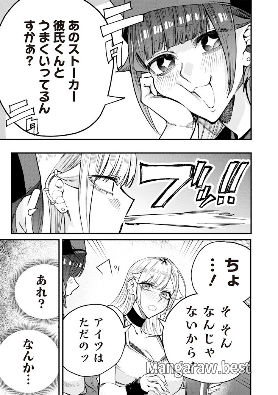 生意気なギャル姉を解らせる話 第79話 - Page 7