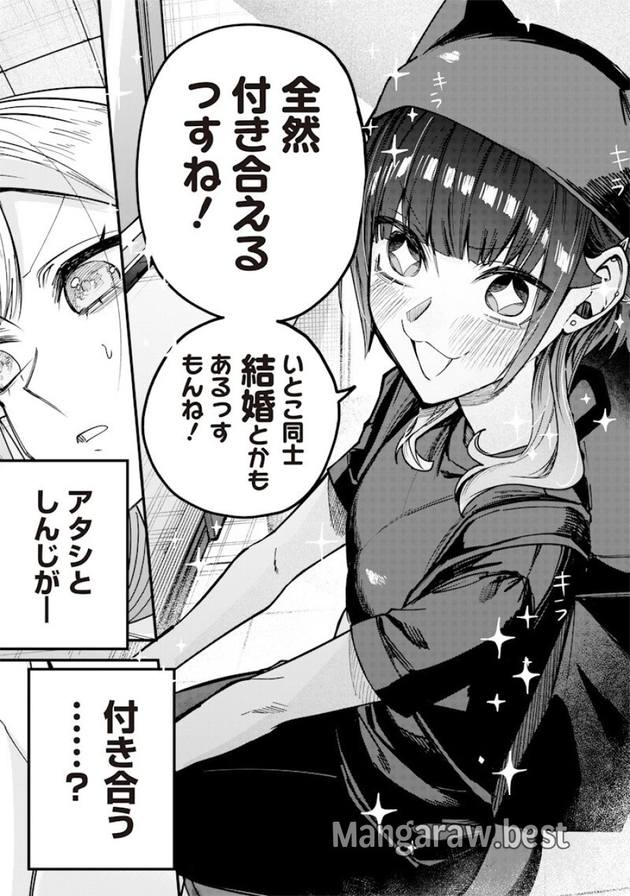 生意気なギャル姉を解らせる話 第79話 - Page 9