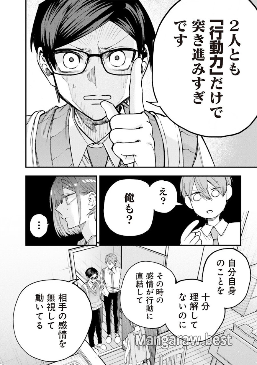 生意気なギャル姉を解らせる話 第78話 - Page 2