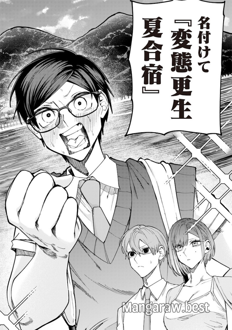 生意気なギャル姉を解らせる話 第78話 - Page 4