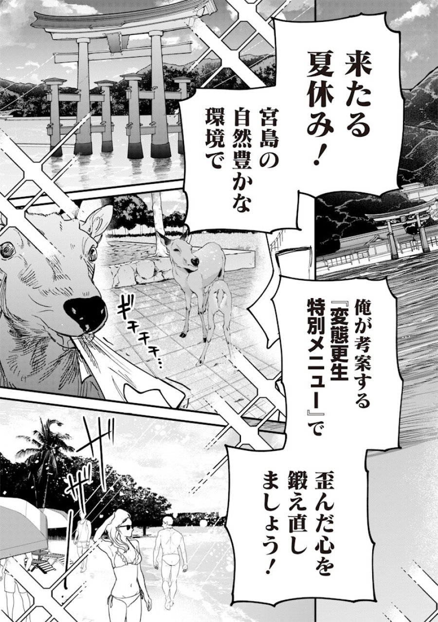 生意気なギャル姉を解らせる話 第78話 - Page 5