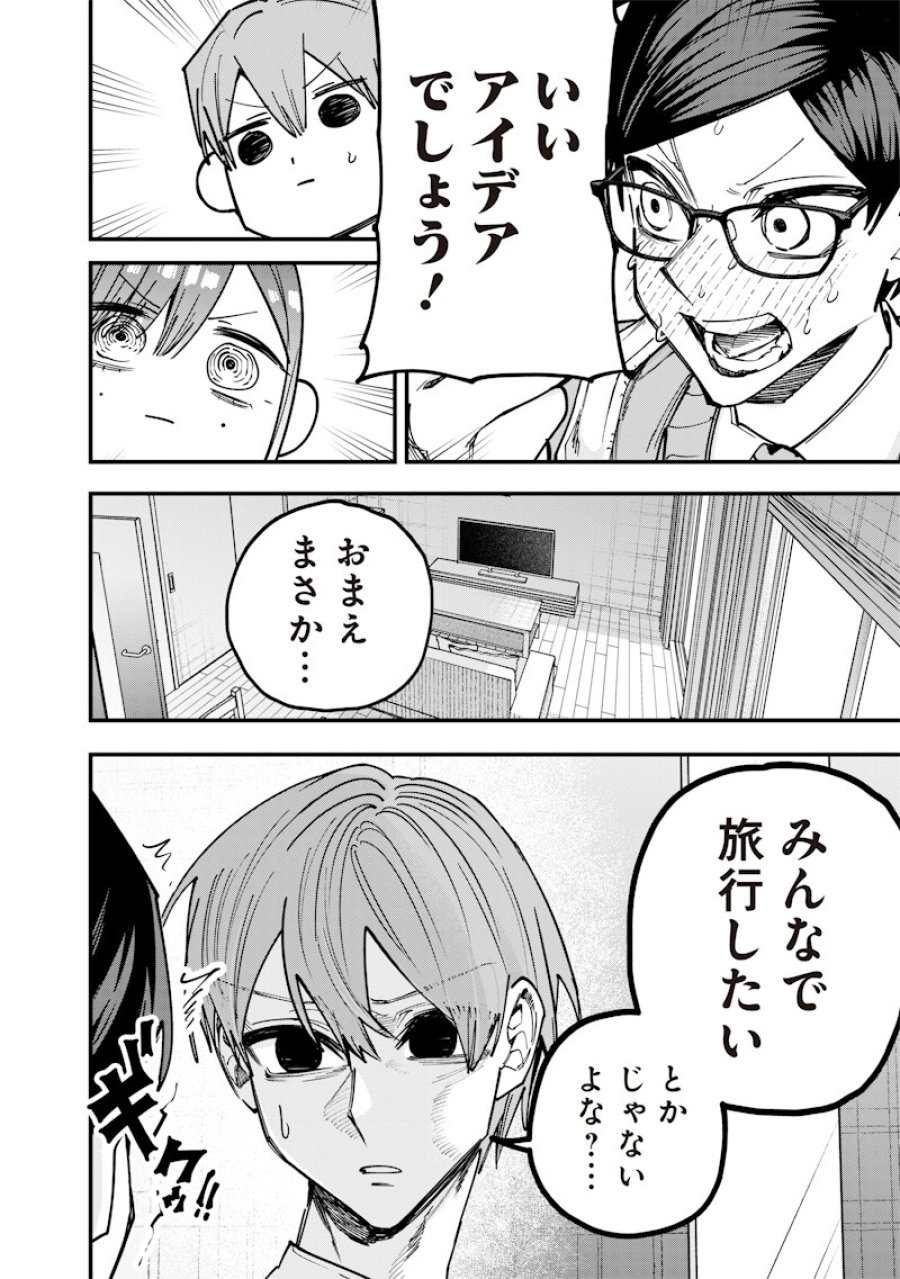 生意気なギャル姉を解らせる話 第78話 - Page 6