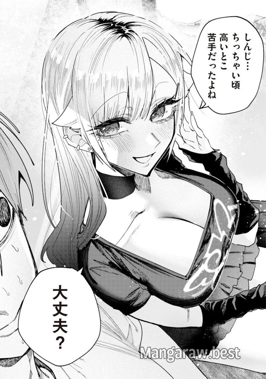 生意気なギャル姉を解らせる話 第81話 - Page 8