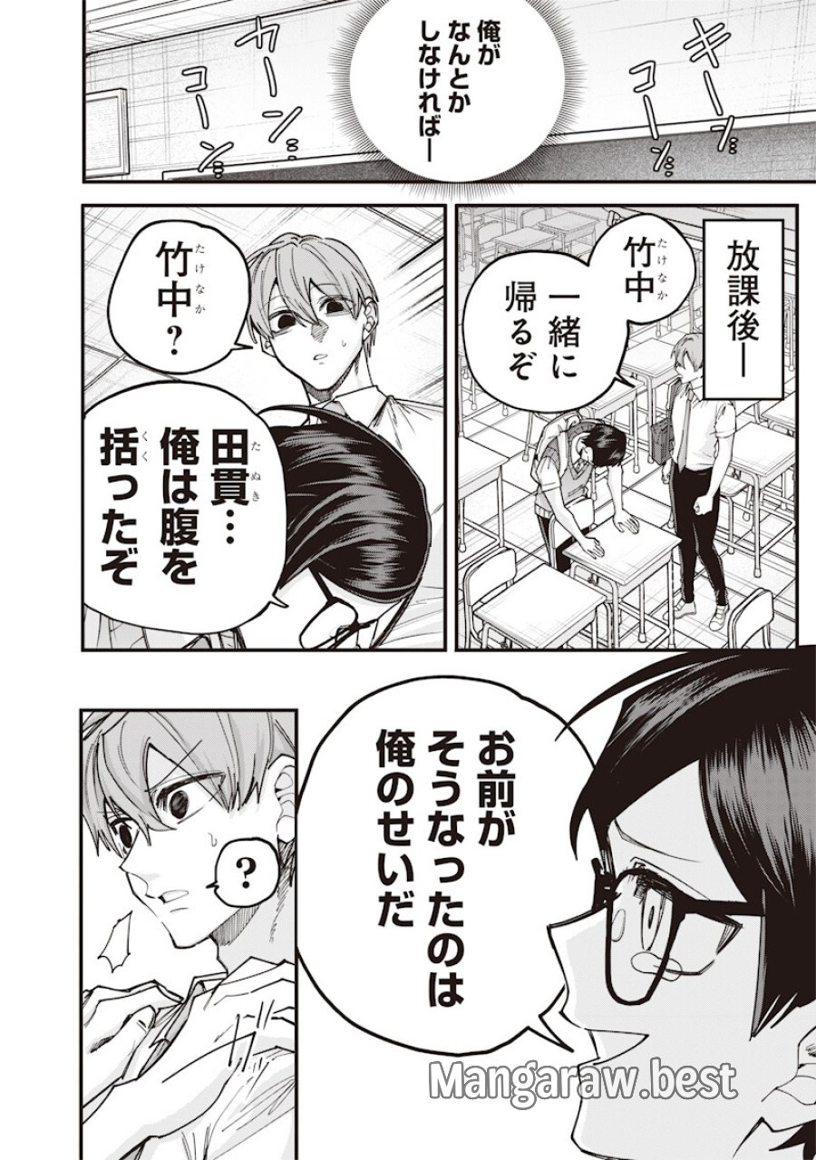 生意気なギャル姉を解らせる話 第75話 - Page 6