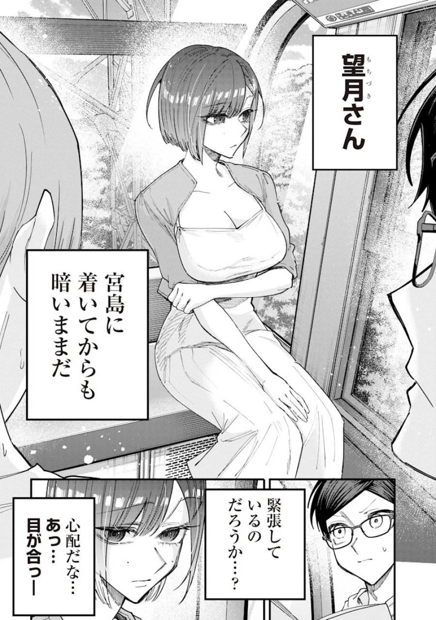 生意気なギャル姉を解らせる話 第82話 - Page 3