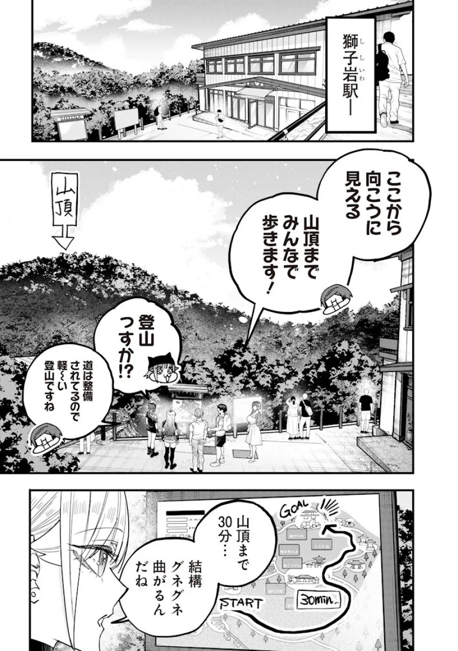 生意気なギャル姉を解らせる話 第82話 - Page 5