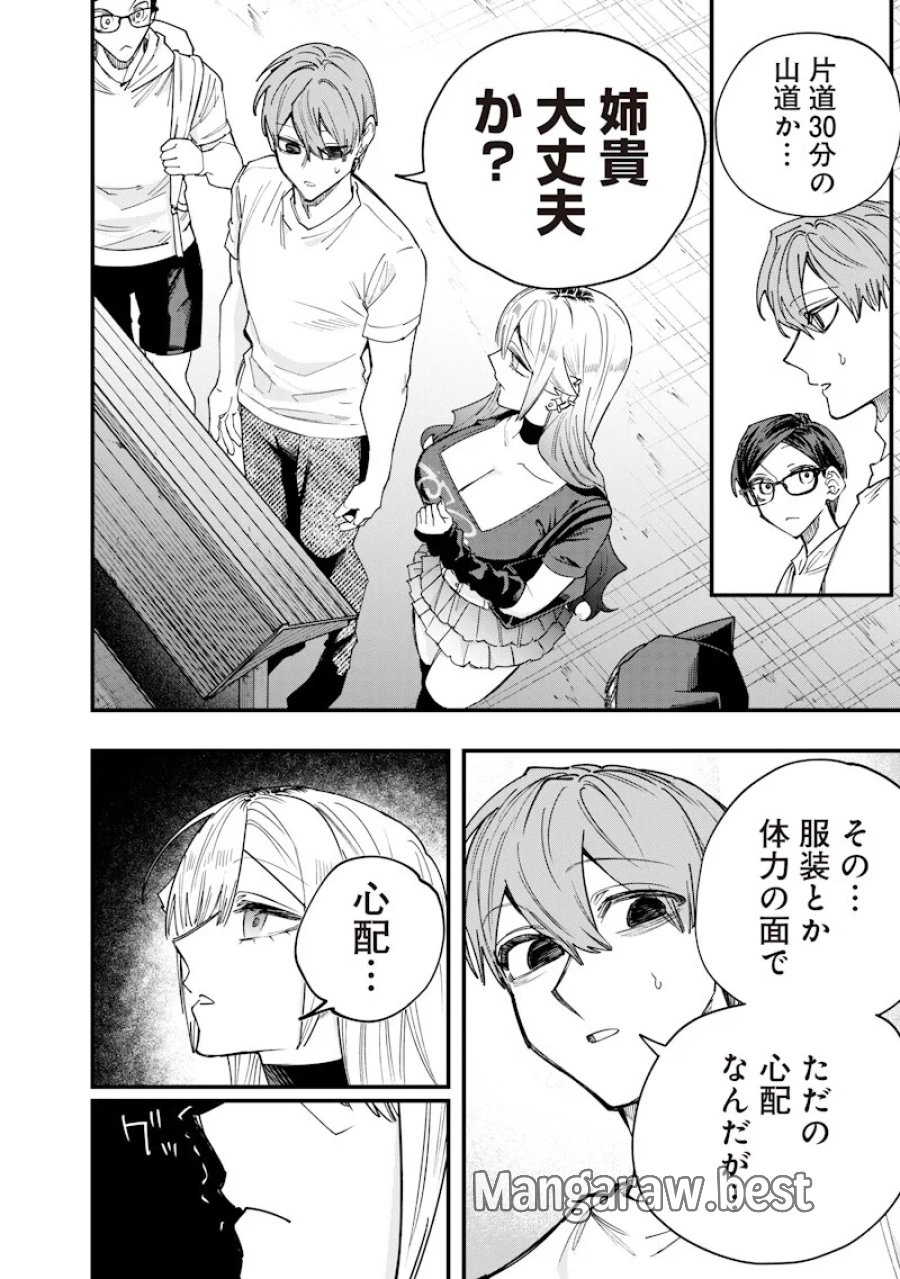 生意気なギャル姉を解らせる話 第82話 - Page 6