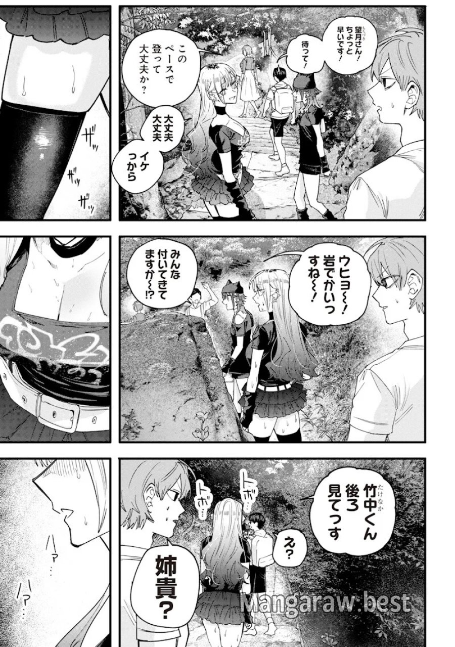 生意気なギャル姉を解らせる話 第82話 - Page 9