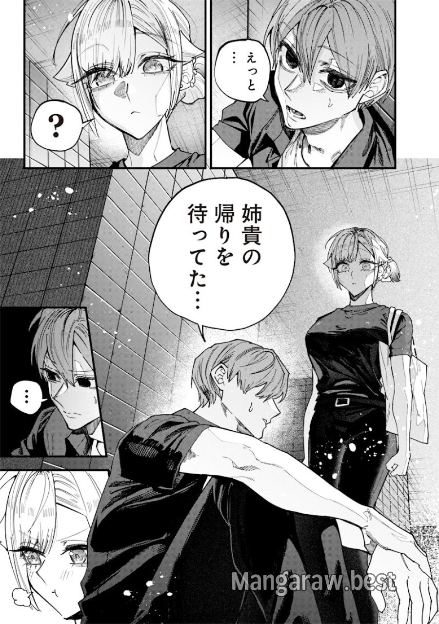 生意気なギャル姉を解らせる話 第74話 - Page 3