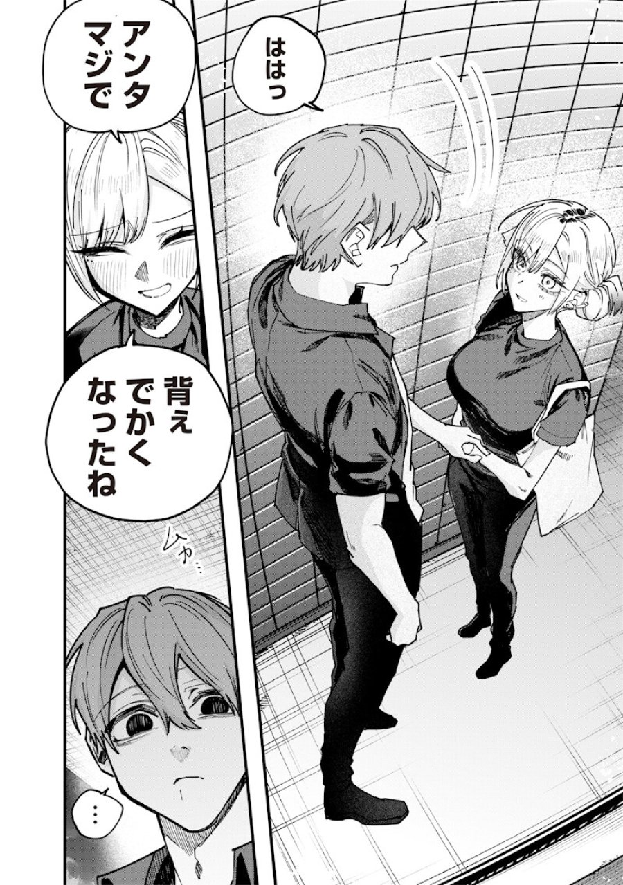 生意気なギャル姉を解らせる話 第74話 - Page 8