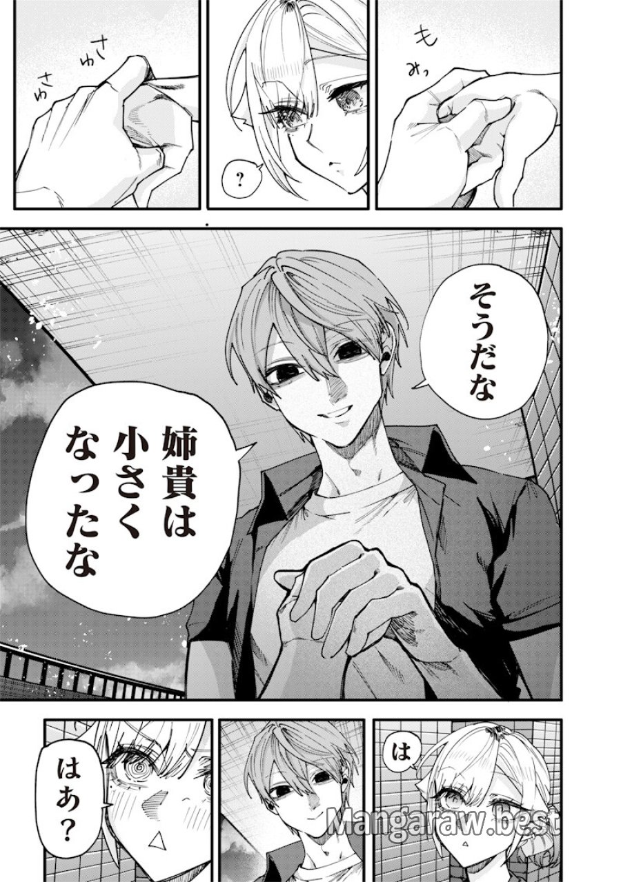 生意気なギャル姉を解らせる話 第74話 - Page 9