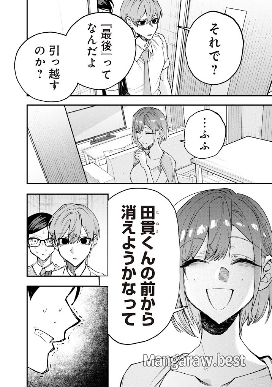 生意気なギャル姉を解らせる話 第77話 - Page 12