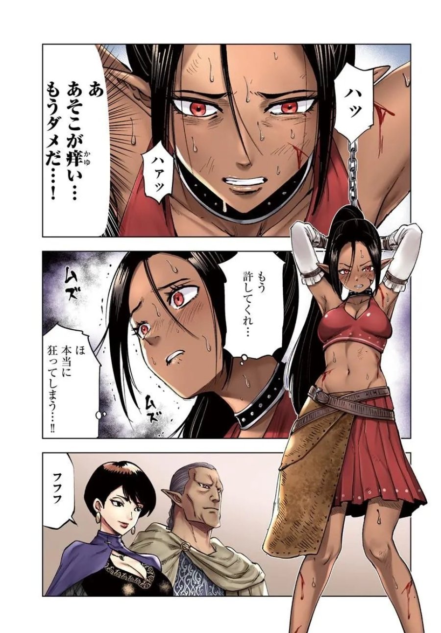 異世界で淫魔師ハレム 第11話 - Page 1