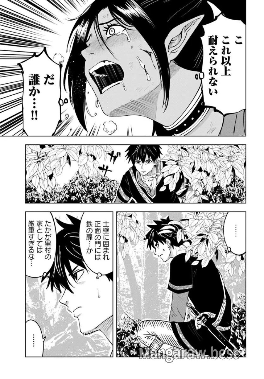 異世界で淫魔師ハレム 第11話 - Page 11