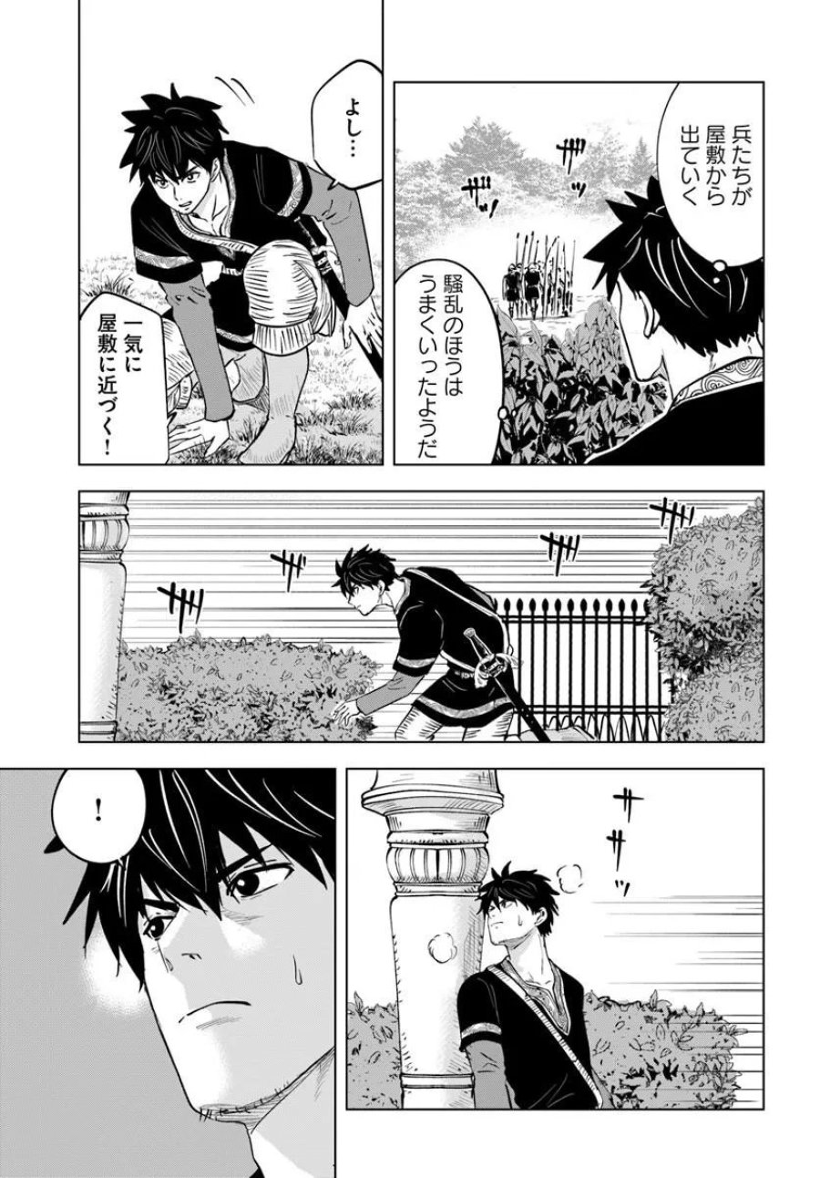 異世界で淫魔師ハレム 第11話 - Page 13