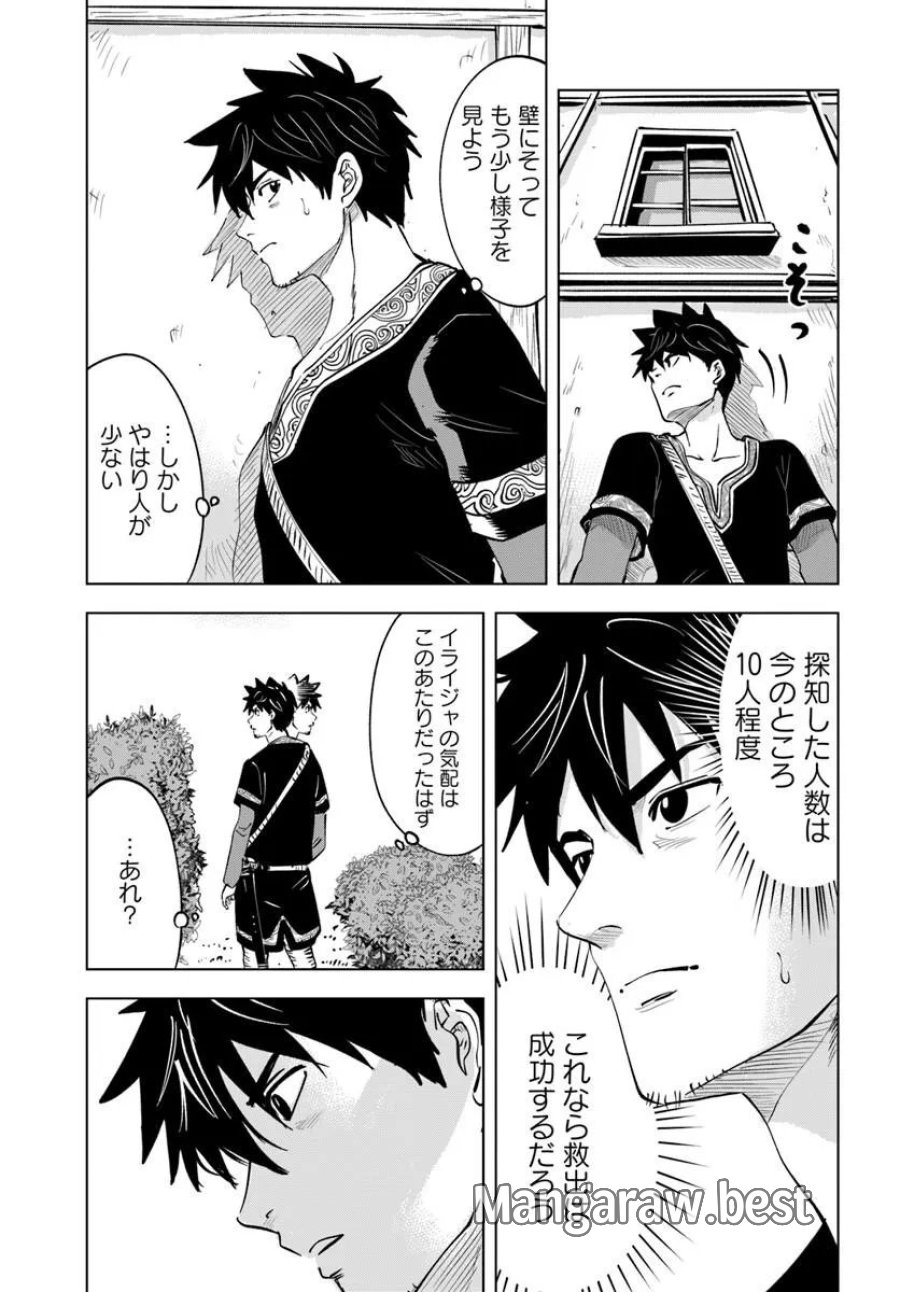 異世界で淫魔師ハレム 第11話 - Page 17