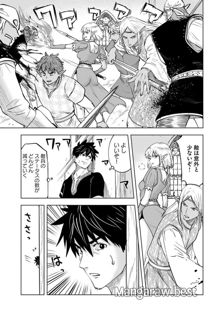 異世界で淫魔師ハレム 第11話 - Page 19