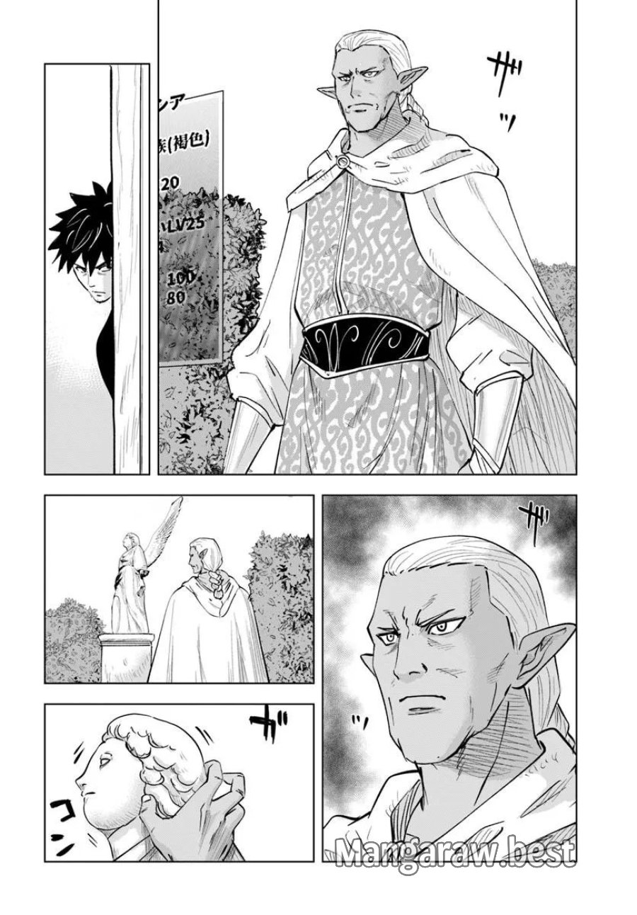 異世界で淫魔師ハレム 第11話 - Page 20