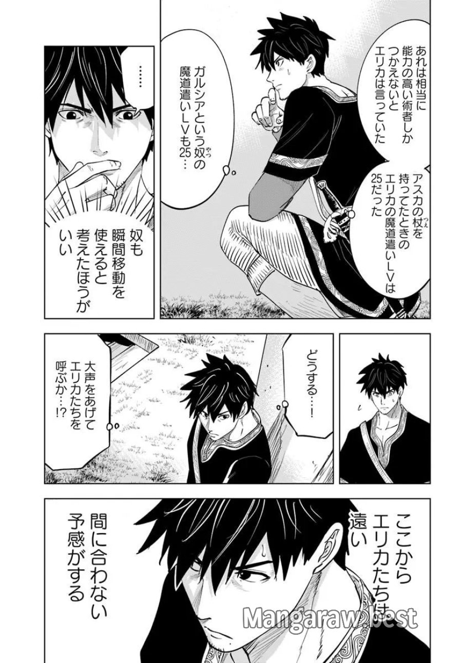 異世界で淫魔師ハレム 第11話 - Page 23