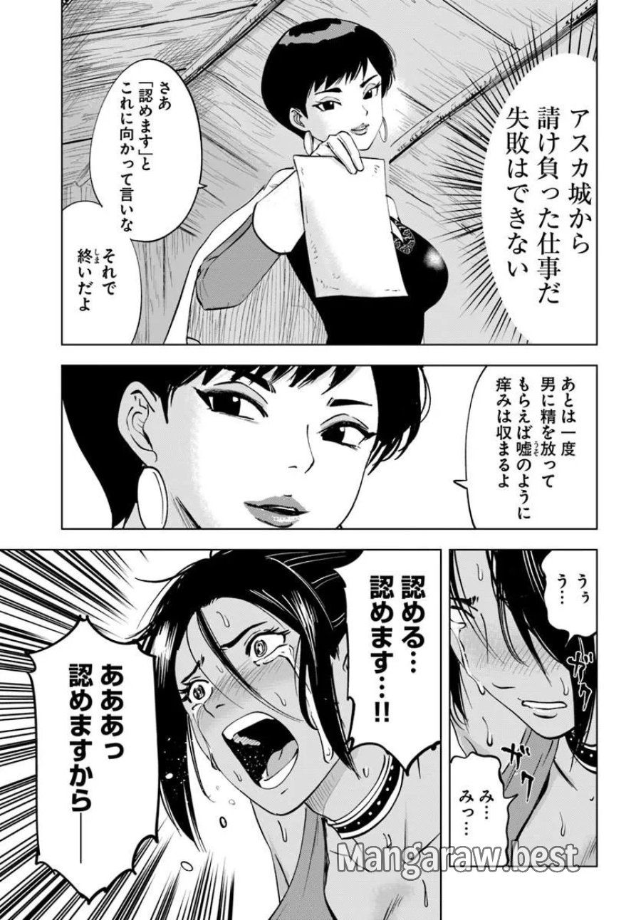 異世界で淫魔師ハレム 第11話 - Page 25