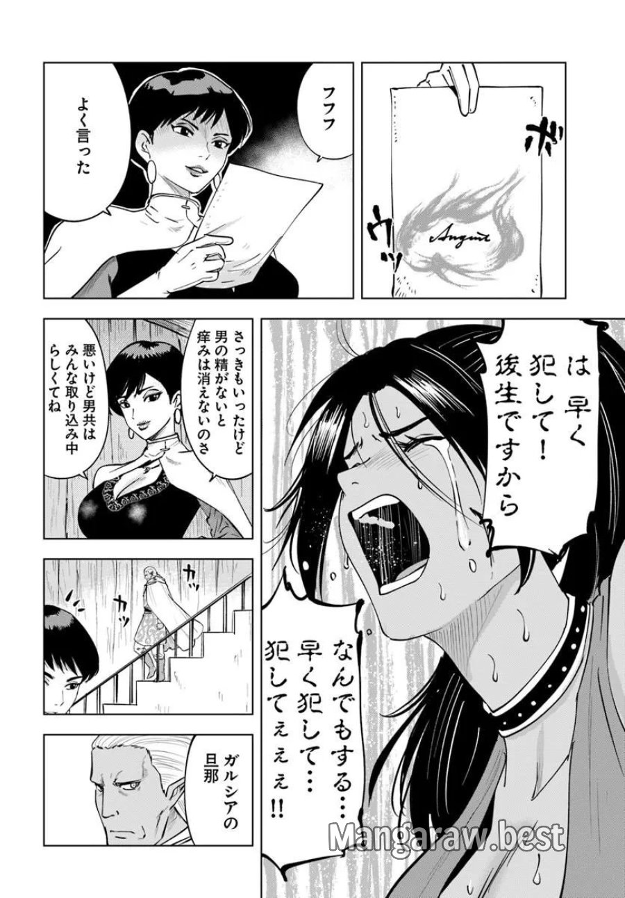 異世界で淫魔師ハレム 第11話 - Page 26