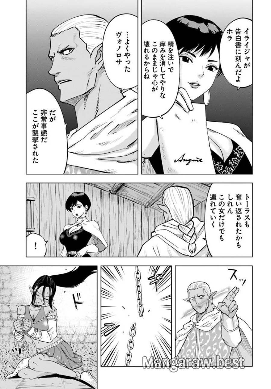 異世界で淫魔師ハレム 第11話 - Page 27