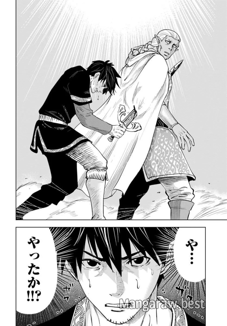 異世界で淫魔師ハレム 第11話 - Page 30