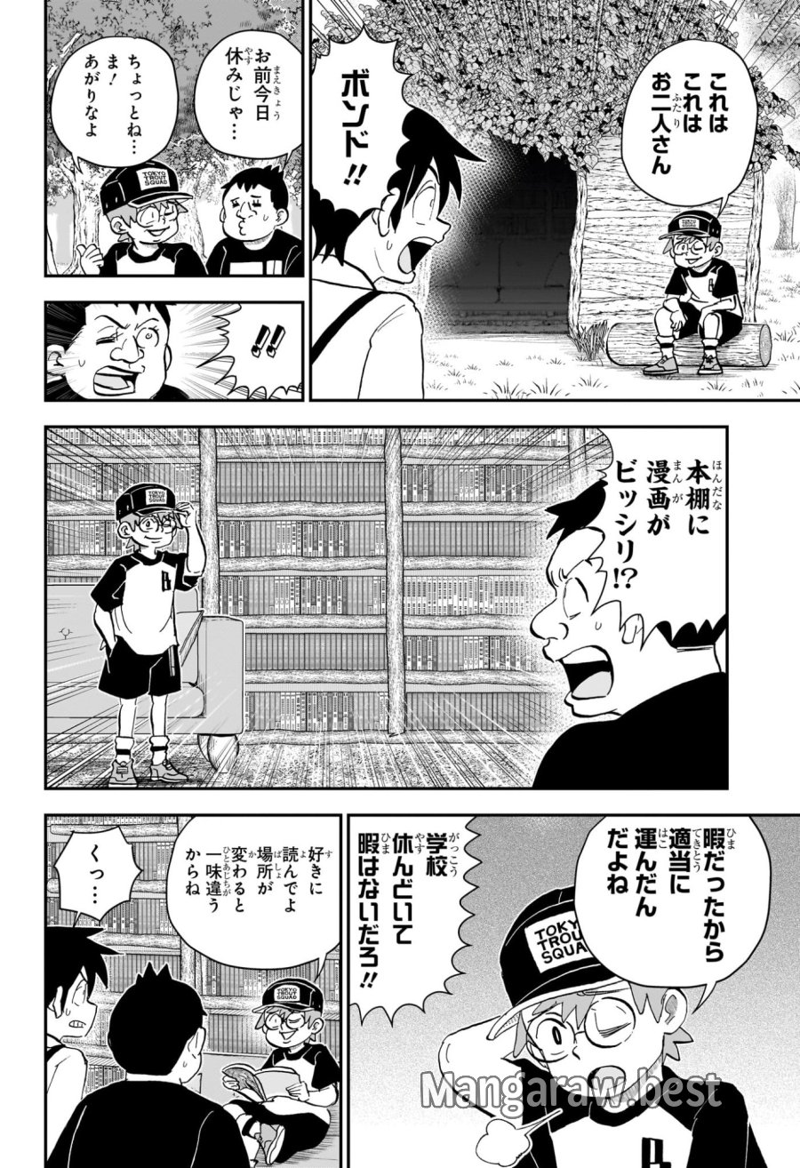 僕とロボコ 第285話 - Page 10