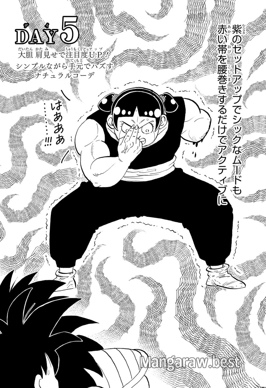 僕とロボコ 第283話 - Page 10