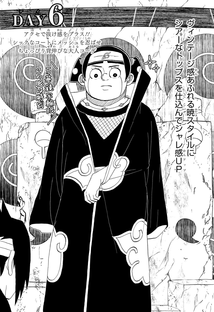 僕とロボコ 第283話 - Page 12