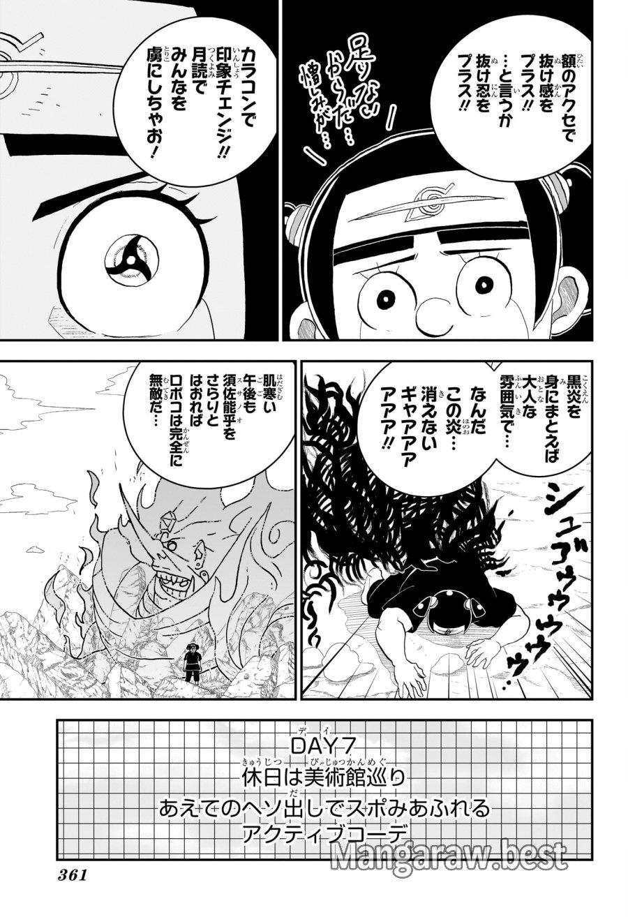 僕とロボコ 第283話 - Page 13