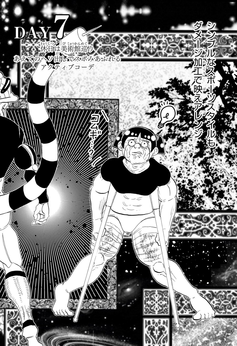 僕とロボコ 第283話 - Page 14