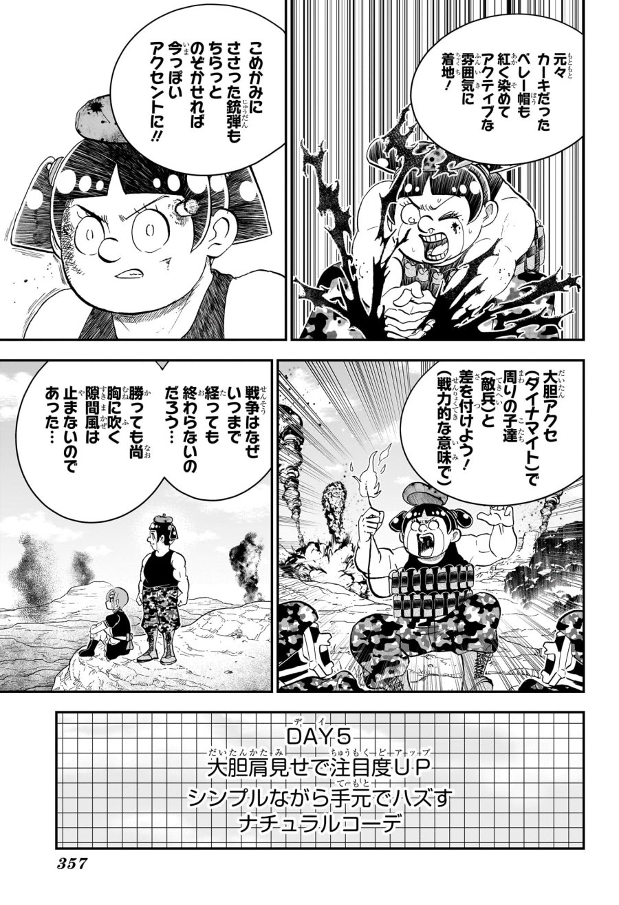 僕とロボコ 第283話 - Page 9