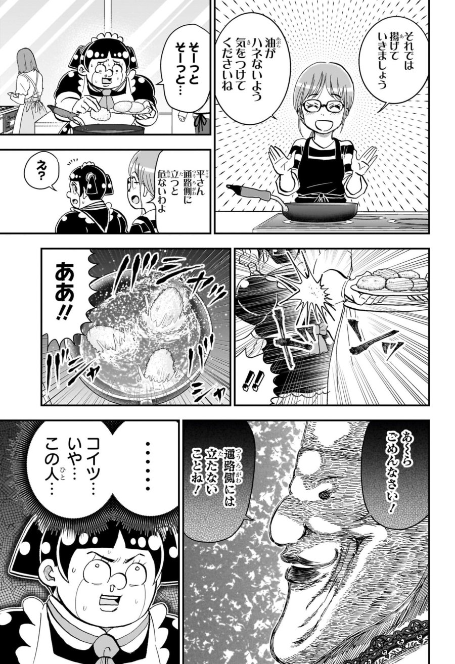 僕とロボコ 第286話 - Page 11