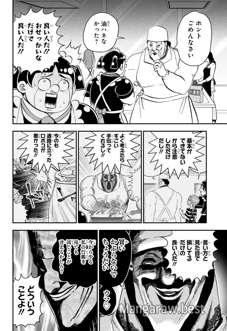 僕とロボコ 第286話 - Page 12