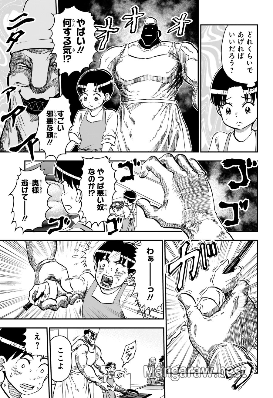 僕とロボコ 第286話 - Page 13