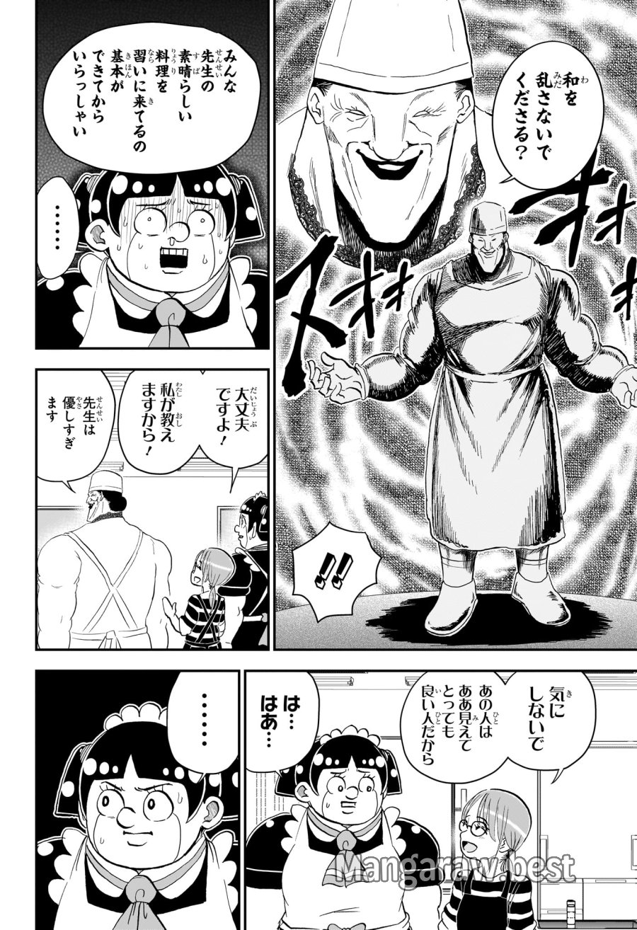 僕とロボコ 第286話 - Page 4