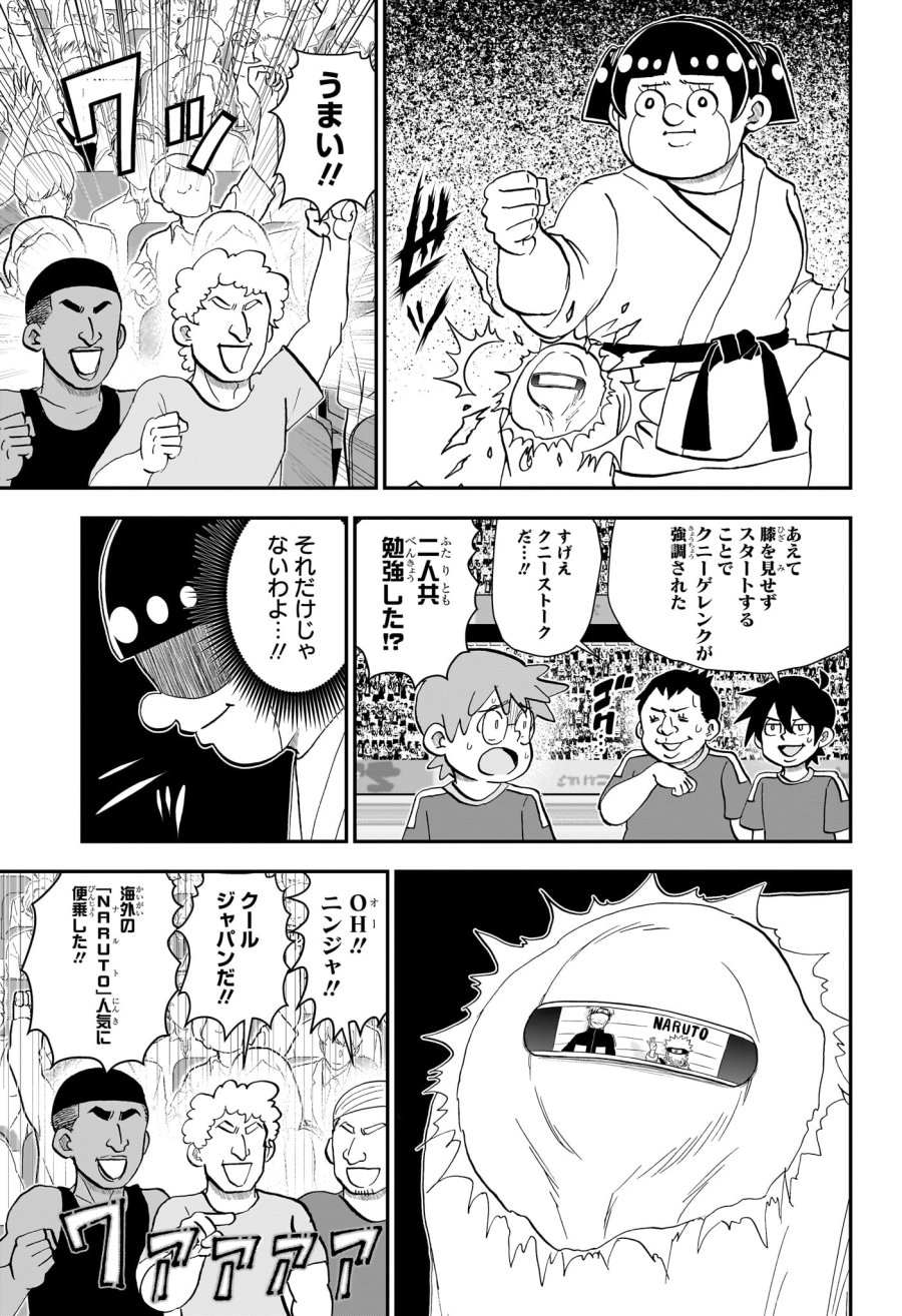 僕とロボコ 第284話 - Page 11