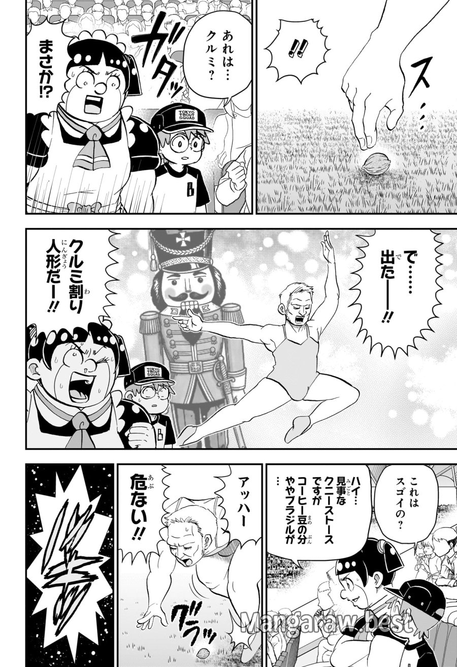 僕とロボコ 第284話 - Page 6