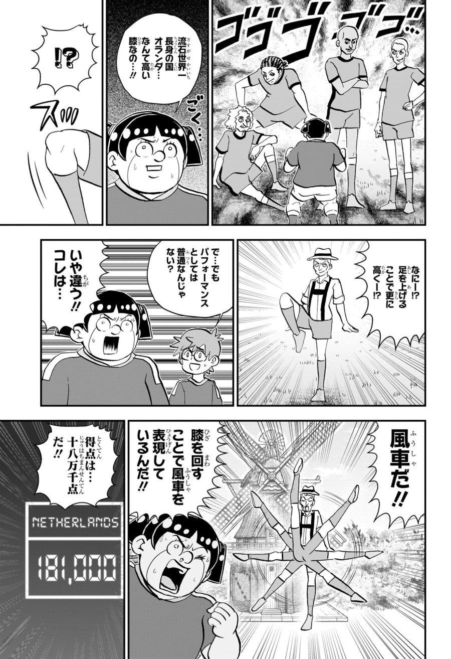 僕とロボコ 第284話 - Page 9