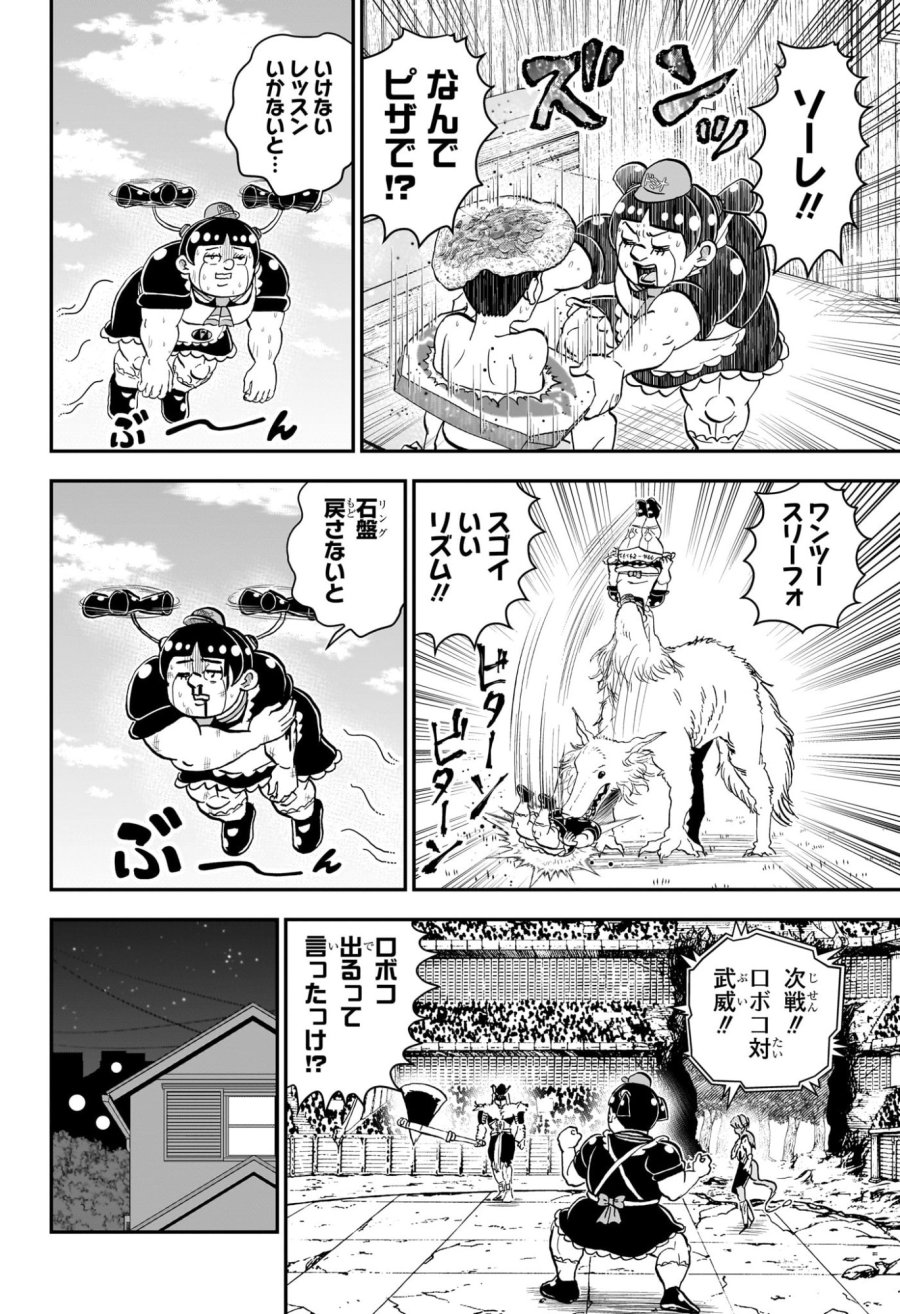 僕とロボコ 第282話 - Trang 14
