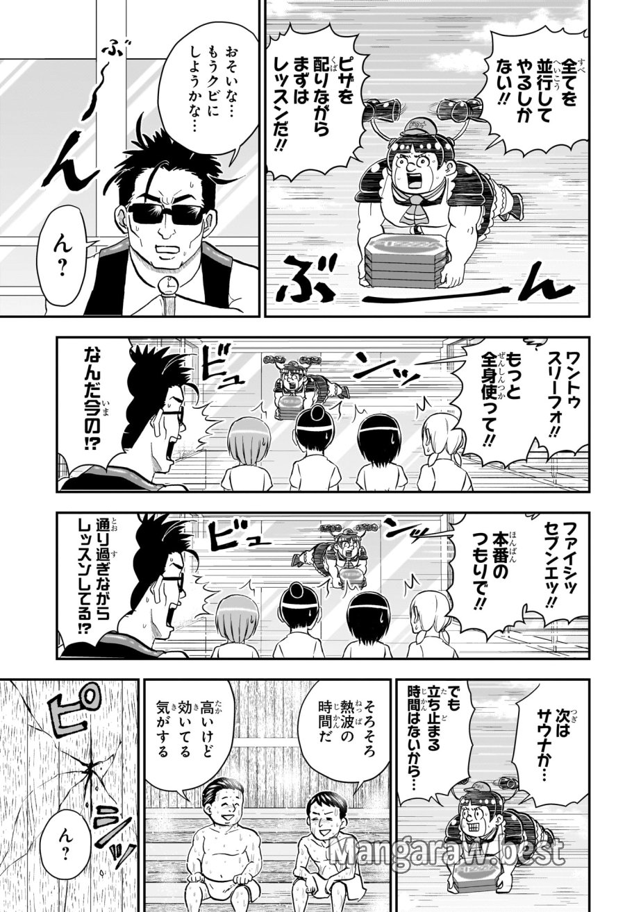 僕とロボコ 第282話 - Trang 9