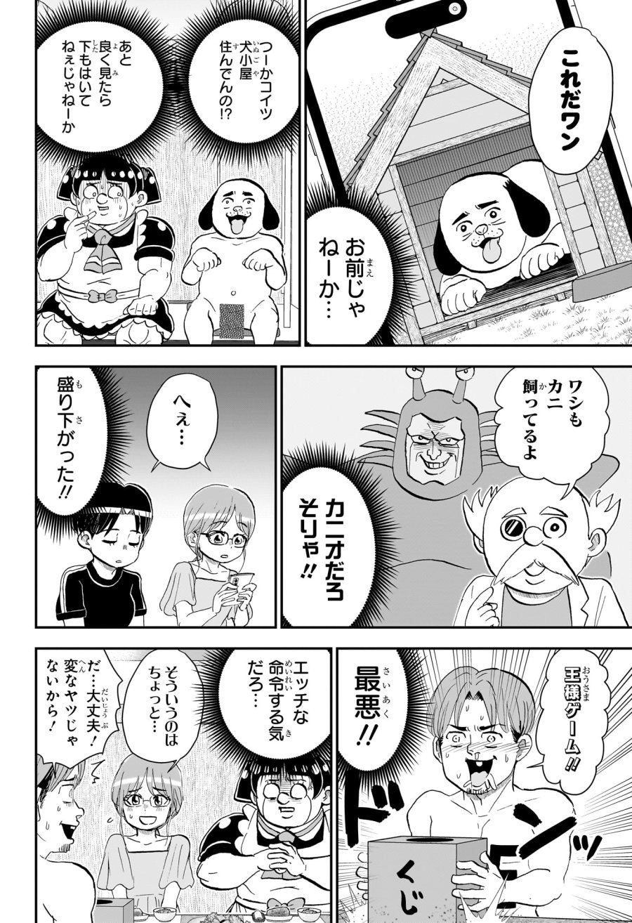 僕とロボコ 第288話 - Page 10