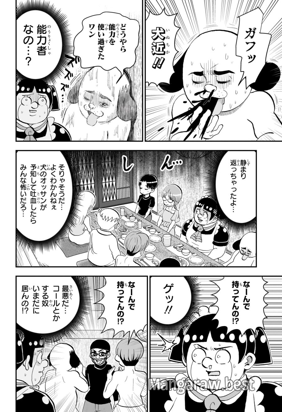 僕とロボコ 第288話 - Page 12