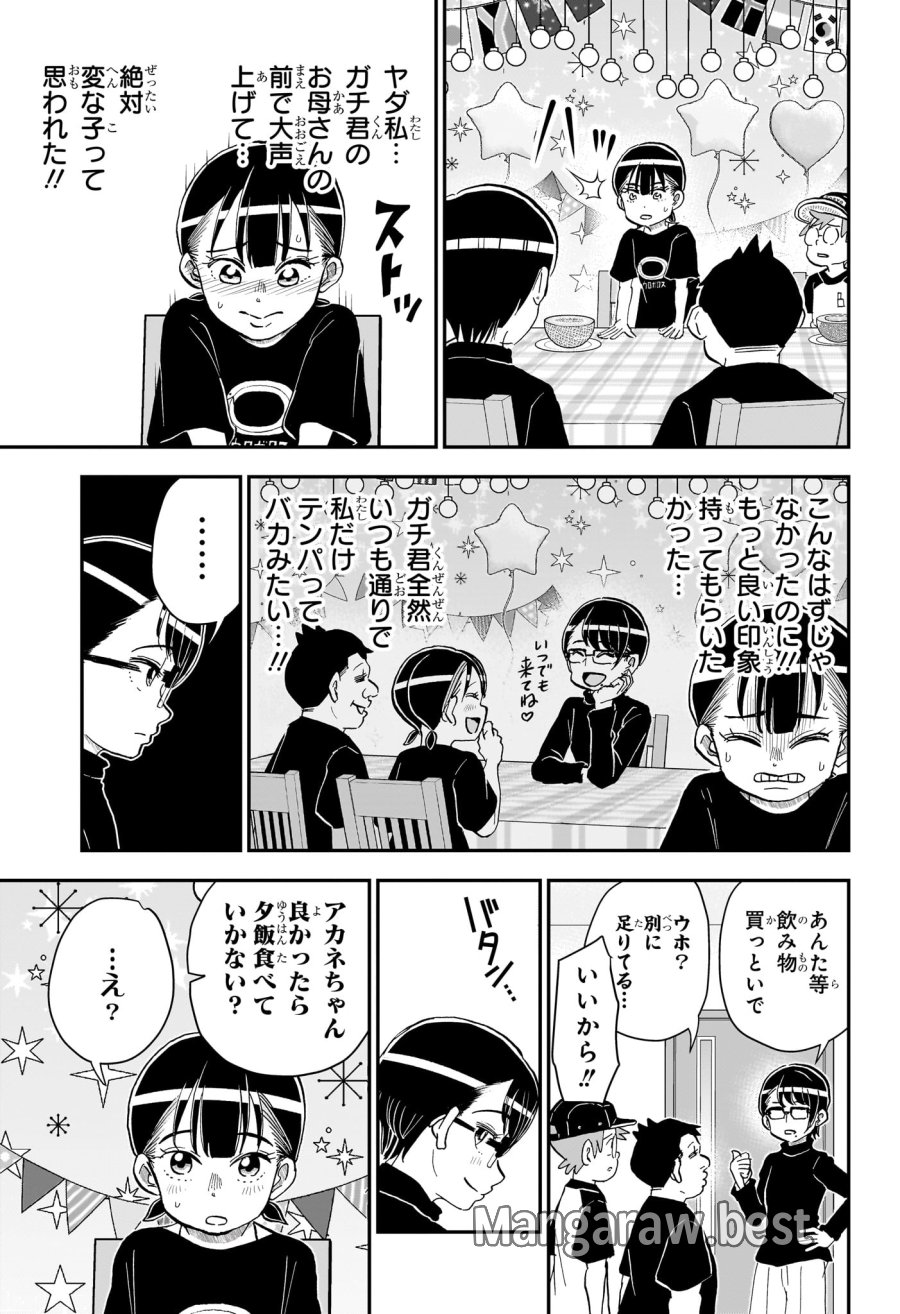 僕とロボコ 第287話 - Page 13