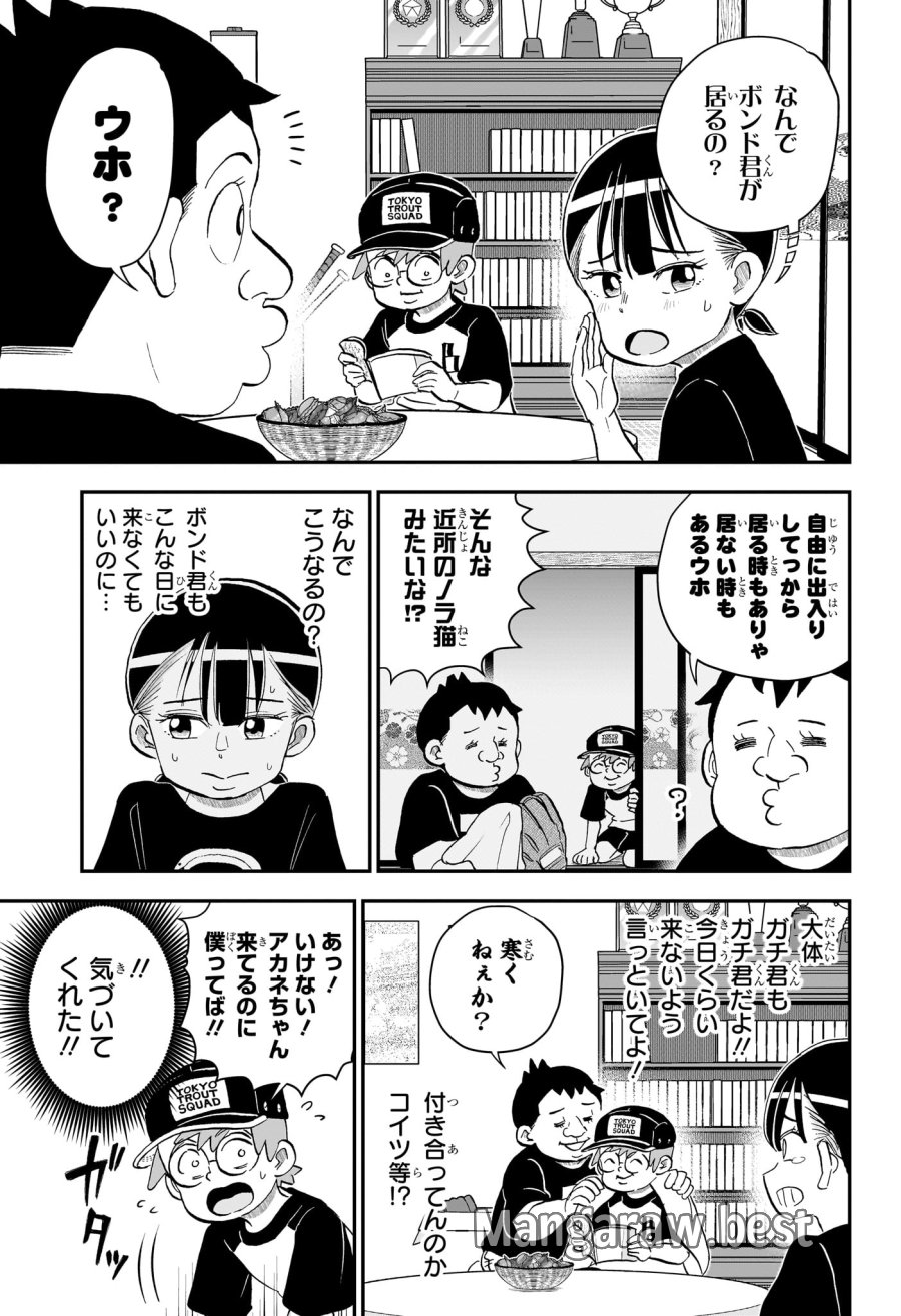 僕とロボコ 第287話 - Page 3