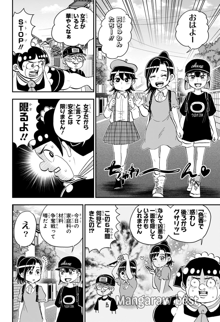 僕とロボコ 第290話 - Page 10
